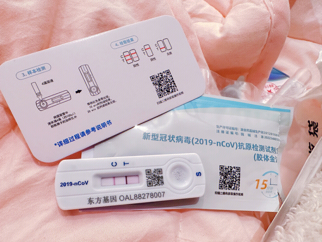 疫情迷霧中的騙局 驗(yàn)孕棒冒充核酸檢測(cè)試劑的荒誕現(xiàn)實(shí)