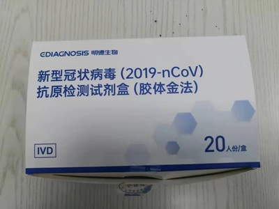 咸陽首批新冠病毒抗原檢測試劑已上市，市民可自測使用