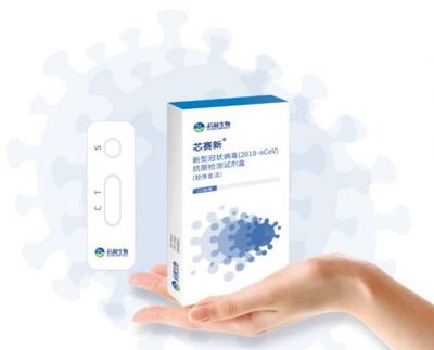 僅用15天！上海首個新冠病毒抗原檢測試劑盒獲批——快速實現核酸與抗原雙軌檢測