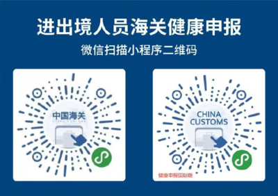 中國駐印尼使領館關于赴華旅客疫情防控新措施的說明