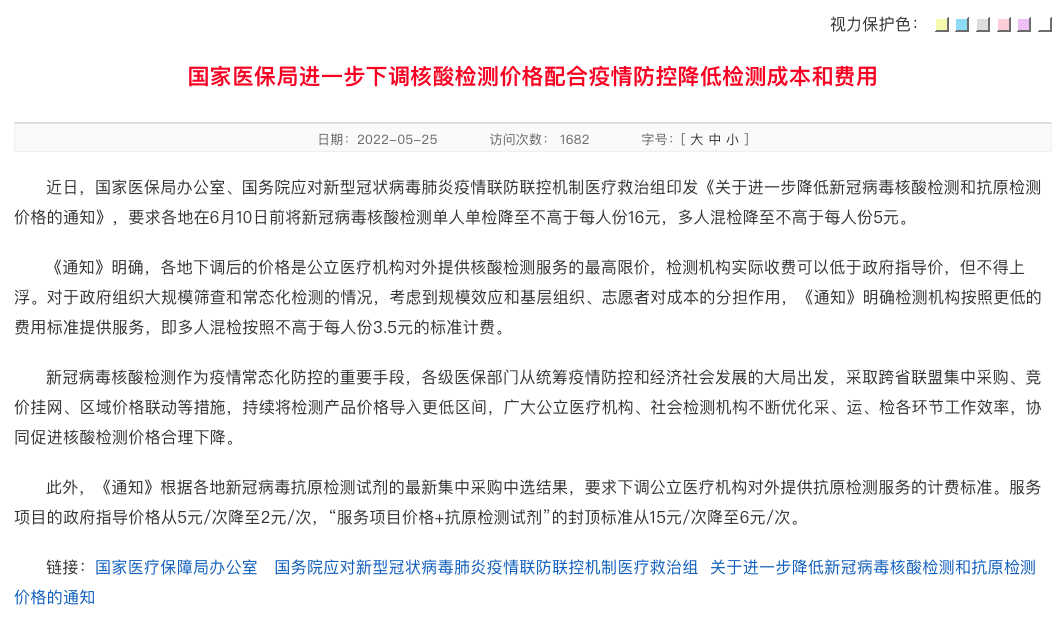 核酸檢測降價落實 混檢降至3.5元，抗原試劑同步縮減開銷